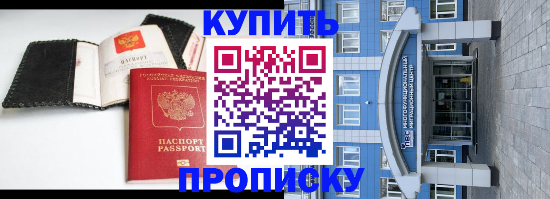 прописка гарантия в Кушве