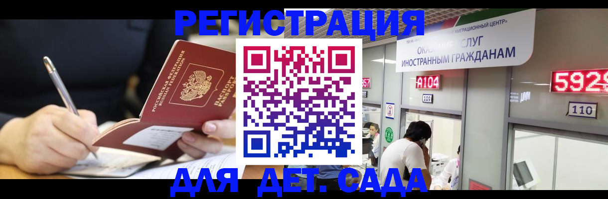 прописка ребенка в Кушве