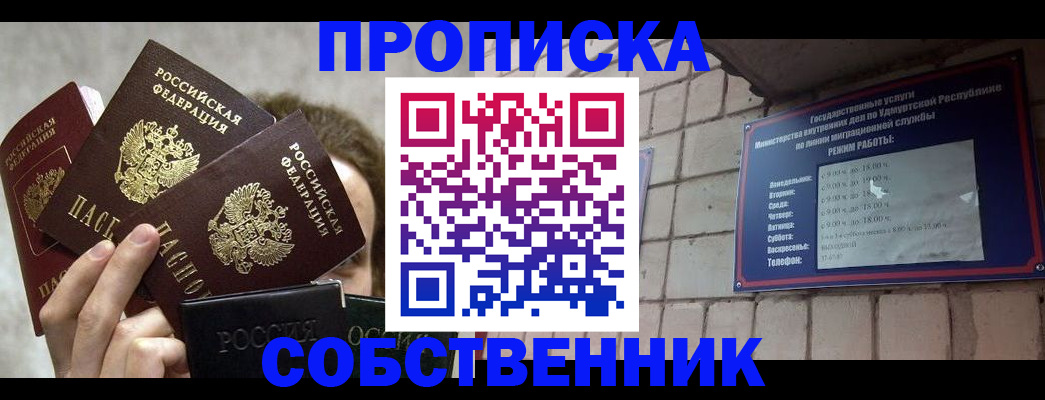 прописка регистрация в Кушве