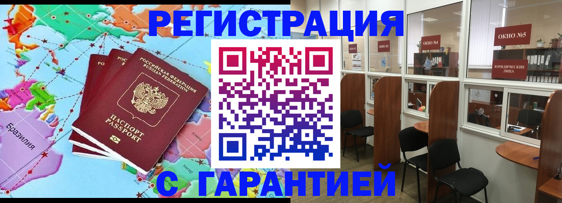 прописка штамп в Кушве