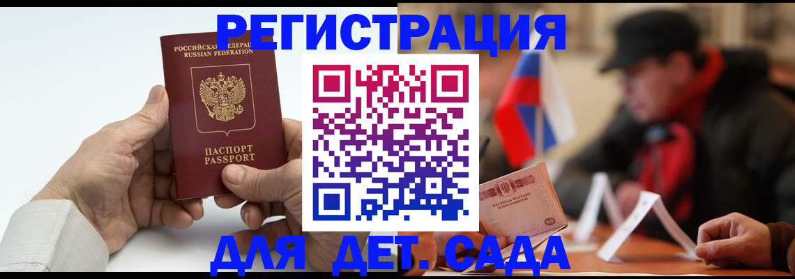 регистрация в Кушве