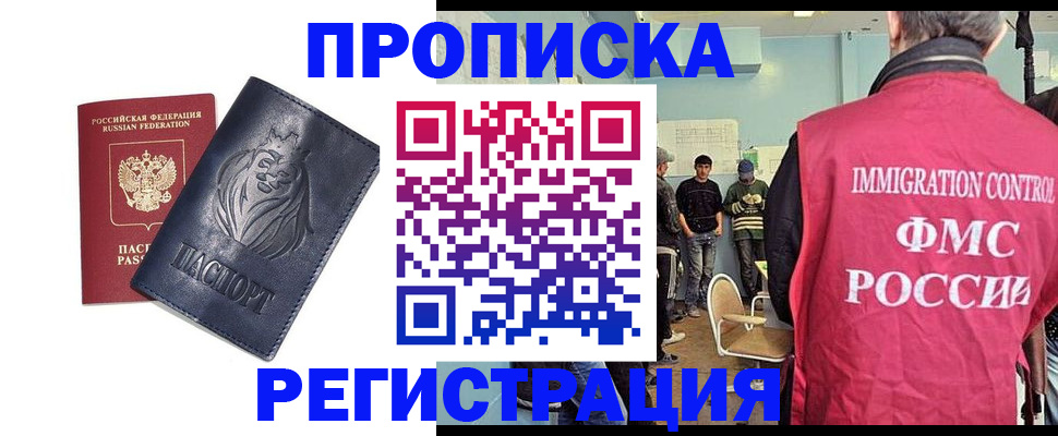 прописка для военкомата в Кушве