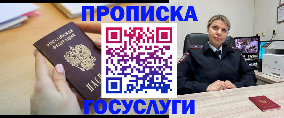 временная регистрация в Кушве