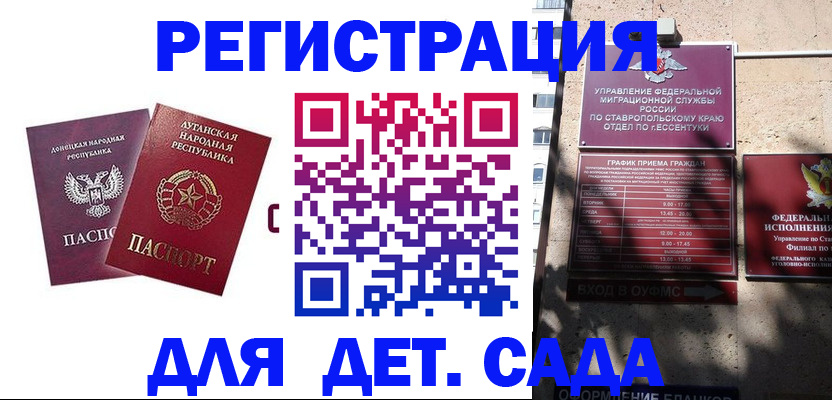 временная регистрация для всех в Кушве