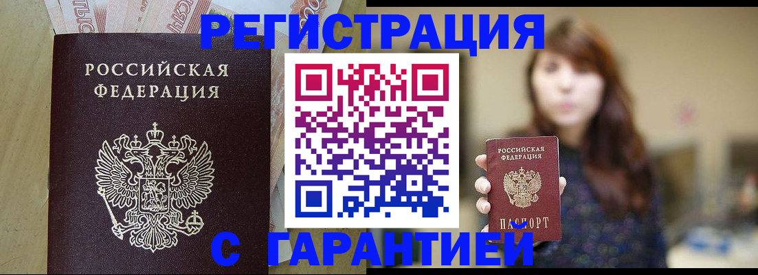 прописка для школы в Кушве