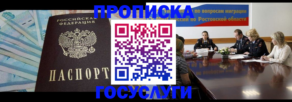 временная регистрация собственник в Кушве